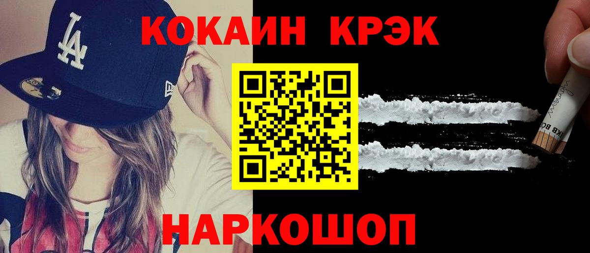 КОКАИН Боливия Краснокаменск