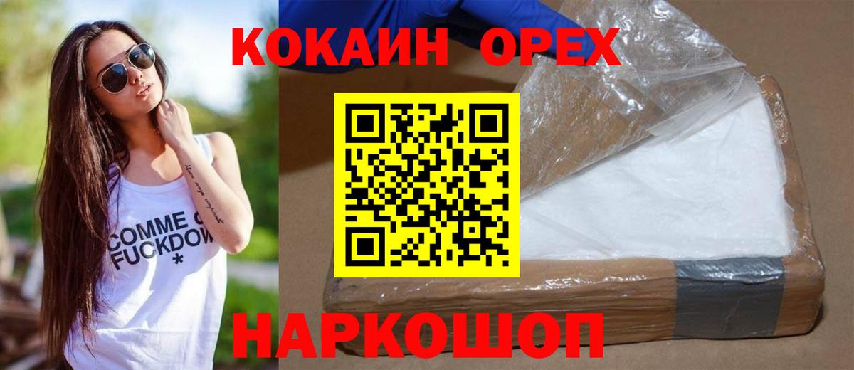 Краснокаменск  дарнет шоп  Вход с VPN  Cocaine Columbia  Cocaine 