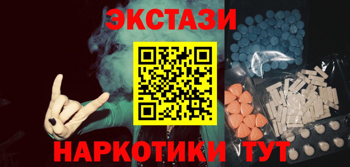 маркетплейс состав  ЭКСТАЗИ  ЭКСТАЗИ VHQ  Краснокаменск  Вход с VPN  Ecstasy бентли 