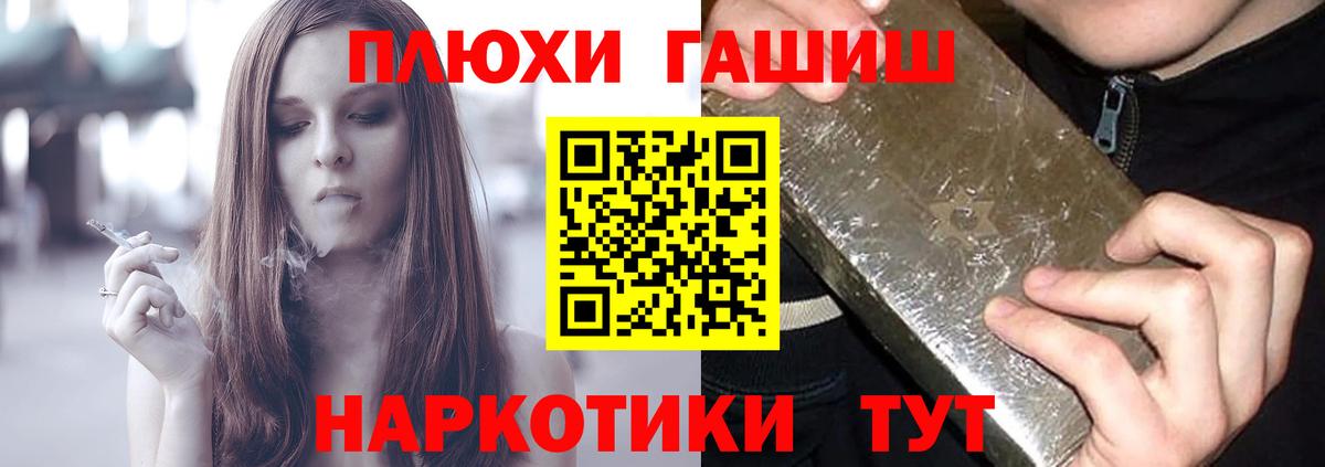 Гашиш хэш  ГАШИШ Ice-O-Lator  Вход с VPN  Краснокаменск 