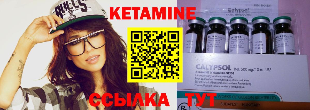 КЕТАМИН VHQ Краснокаменск