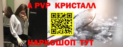мяу мяу кристалл Камышлов