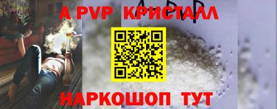 мяу мяу кристалл Камышлов
