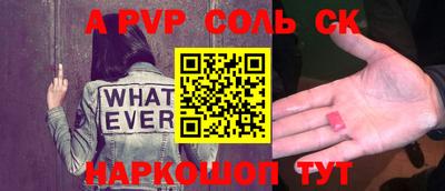 мяу мяу кристалл Камышлов