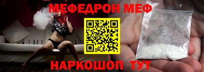 мяу мяу кристалл Камышлов