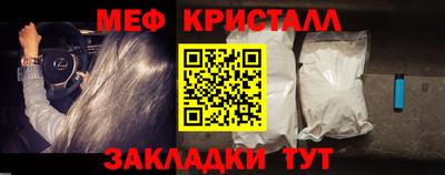 мяу мяу кристалл Камышлов
