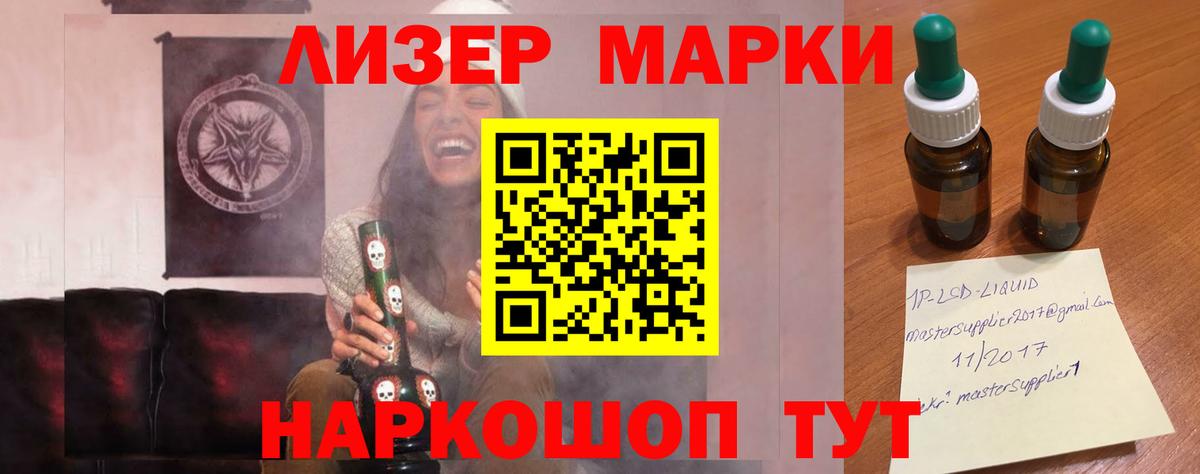 ЛСД экстази кислота Краснокаменск