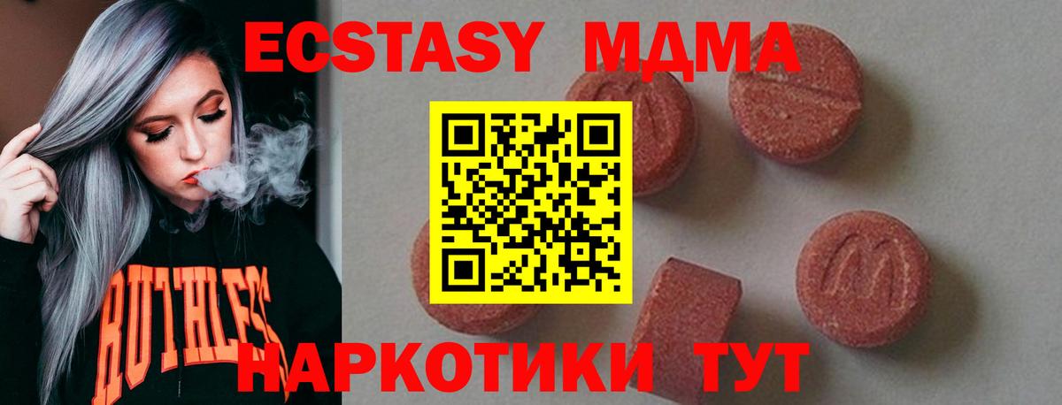 МДМА кристаллы  MDMA кристаллы  Вход с VPN  Краснокаменск 