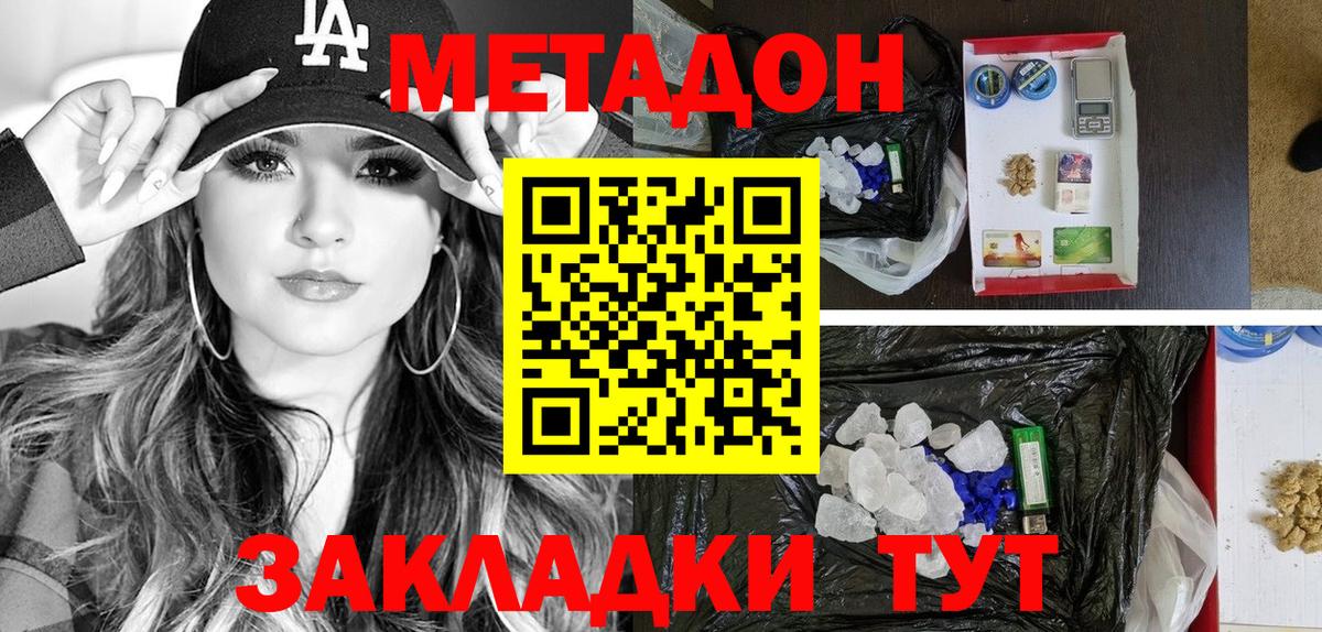Краснокаменск  МЕТАДОН VHQ  KRAKEN зеркало  МЕТАДОН кристалл  Вход с VPN 