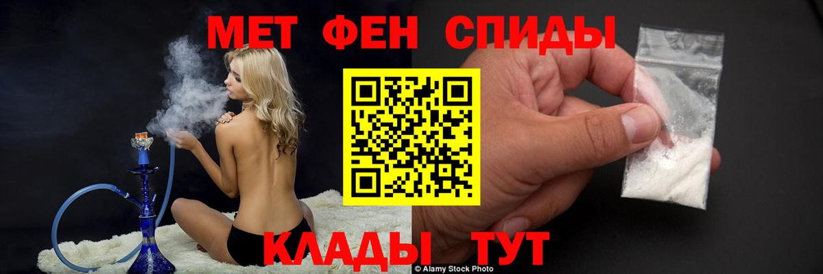Первитин кристалл  Вход с VPN  Краснокаменск 