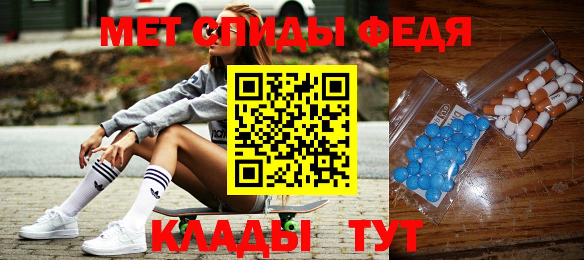 МЕТАМФЕТАМИН мет Краснокаменск
