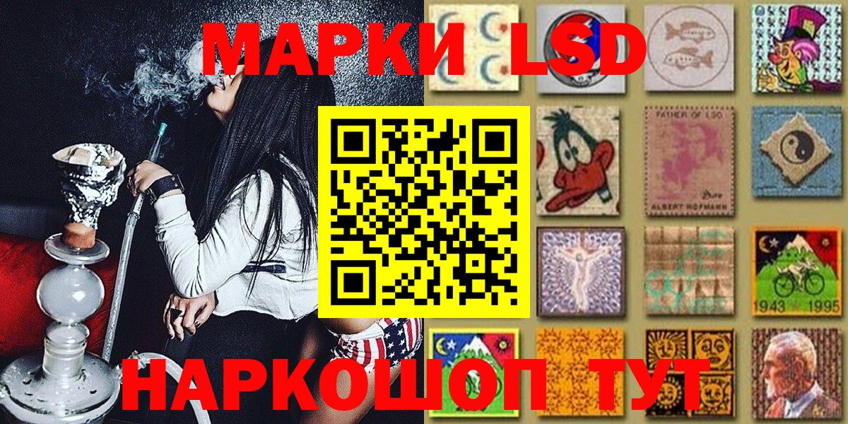 Наркотические марки 1,8мг  магазин    Краснокаменск  Вход с VPN 
