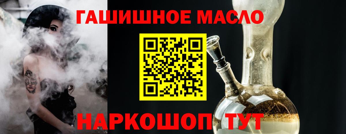 ТГК вейп Краснокаменск