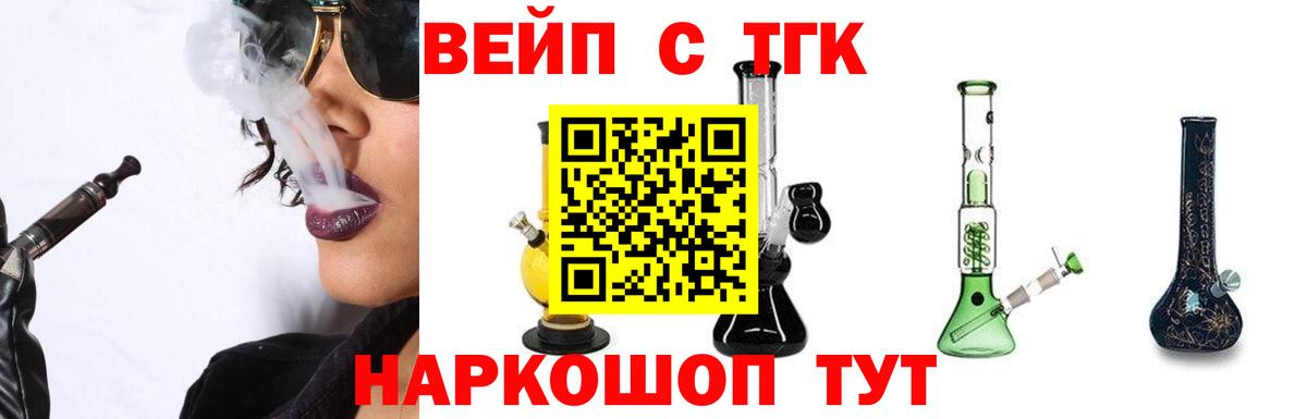 дарнет шоп  ТГК вейп  Вход с VPN  ТГК Wax  Краснокаменск 